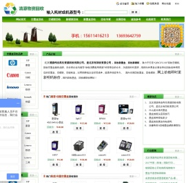 回收墨盒