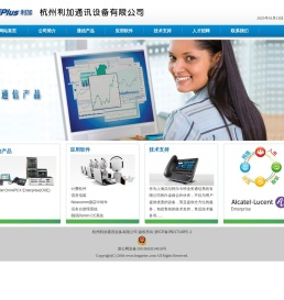 杭州利加通讯设备有限公司