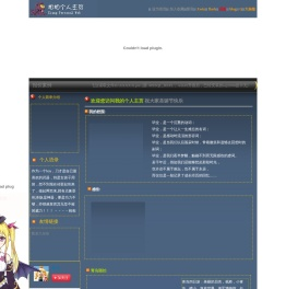 相相个人主页