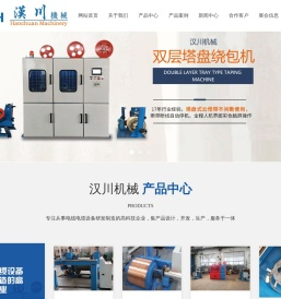 云母带绕包机