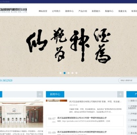 四川宝晶玻璃有限责任公司