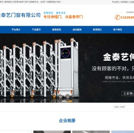 北京欧式卷帘门,水晶门,快速门,硬质合金门厂家