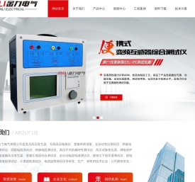 直流高压发生器,试验变压器,直流电阻测试仪,继电保护测试仪