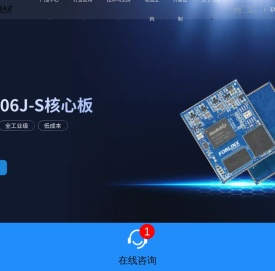 飞凌嵌入式官网