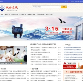 诚企在线