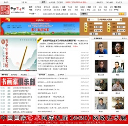 艺术网