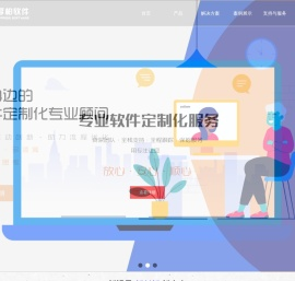 厚柏软件专业软件定制开发