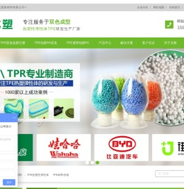 TPE