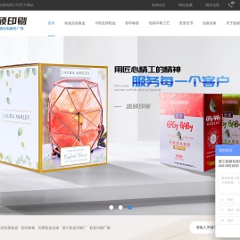 化妆品包装彩盒,彩印标签,瓦楞彩盒定做,彩盒印刷厂家,浙江彩盒印刷厂