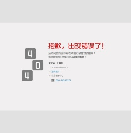 错误消息