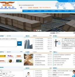 深圳国际快递