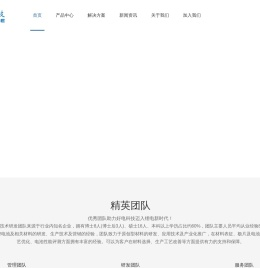 深圳好电科技有限公司