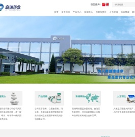 武汉启瑞药业有限公司