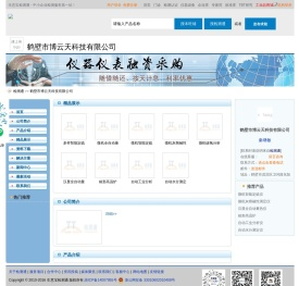 鹤壁市博云天科技有限公司首页