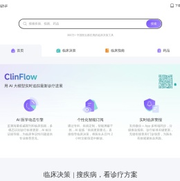 丁香园用药助手