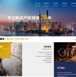 上海中北知识产权代理有限公司