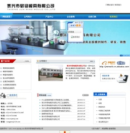 泰兴市君铭模具有限公司