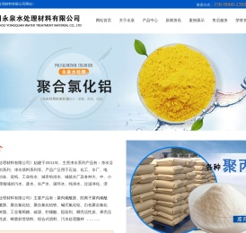 聚丙烯酰胺