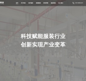 服装ERP系统