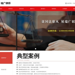 吉林瑞广律师事务所｜吉林省十强律所｜潘启光律师在线咨询