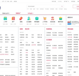 【肇庆百姓网】