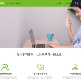 和风日语网
