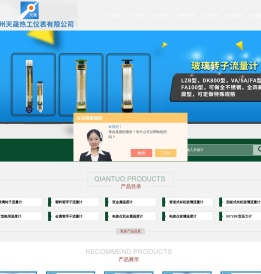 【官网】常州天晟热工
