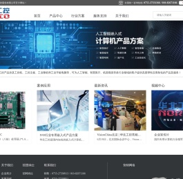 深圳华北工控股份有限公司