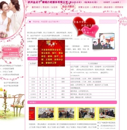 萧山婚介