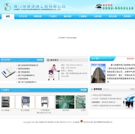 厦门净化