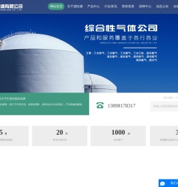 工业氧气