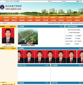 商丘房产律师网