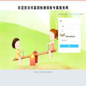 世攀科技有限公司