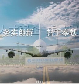 大型动力装备零部件制造,燃气轮机制造――四川省自贡市海川实业有限公司