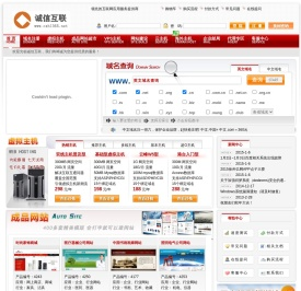 诚信互联
