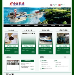 营口民正塑料机械有限公司