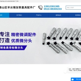 微分头,微分头厂家,微分头价格