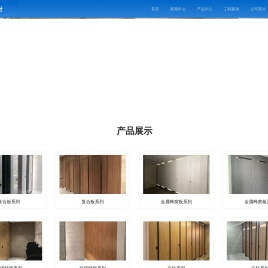 湖南金宏胜建材有限公司