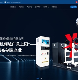 三门峡上阳机械制造有限公司