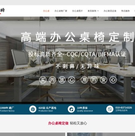 办公桌椅