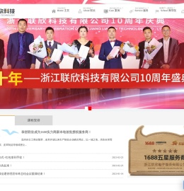 阿里巴巴诚信通温州