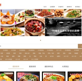 菜谱设计,13766750451