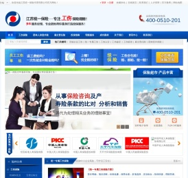 企业工伤,统一专属工伤,工伤保险,工伤赔偿,江苏统一保险代理有限公司咨询热线：400