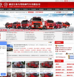 消防车