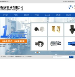 大连机械加工