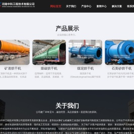 大型工业烘干设备