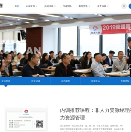 深圳市旭源管理咨询有限公司
