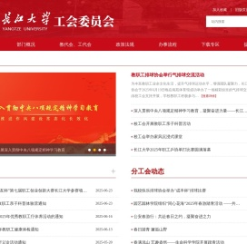 长江大学工会