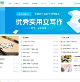 聚优网
