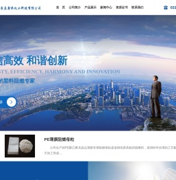 石家庄鑫祺化工科技有限公司